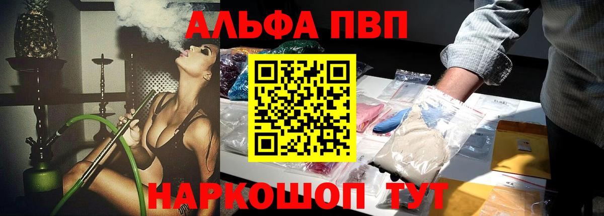 Всеволожск  A-PVP Crystall  Alpha-PVP  А ПВП СК  Вход с VPN 