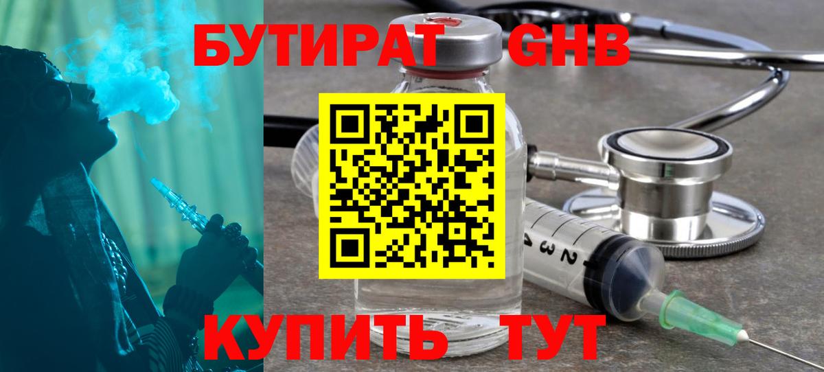 Бутират буратино  Вход с VPN  БУТИРАТ  Всеволожск 