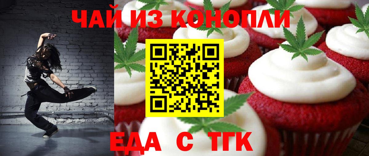 Canna-Cookies конопля  Вход с VPN  Всеволожск 