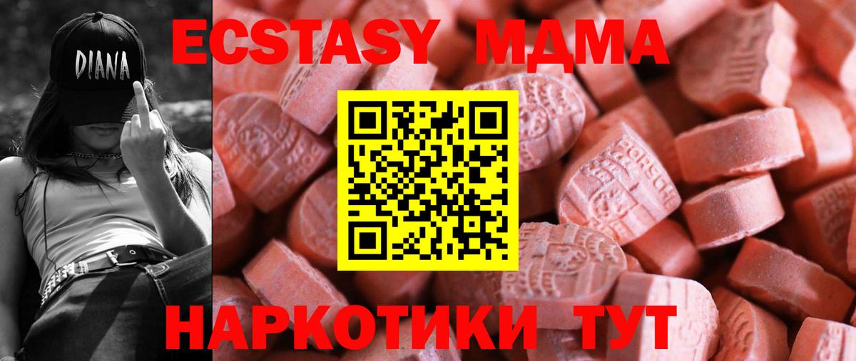 Всеволожск  ЭКСТАЗИ  Вход с VPN  ЭКСТАЗИ TESLA 