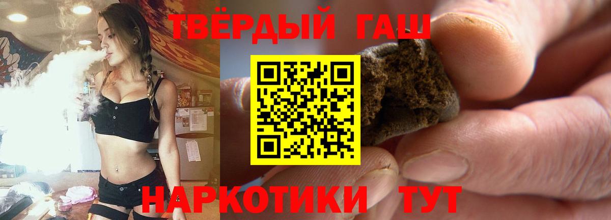 ГАШИШ индика сатива  Вход с VPN  купить наркотик  Всеволожск  Гашиш Premium  ГАШИШ 