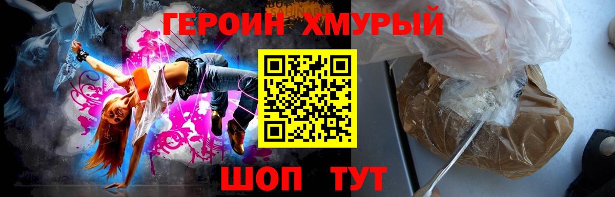 ГЕРОИН Афган  Вход с VPN  Всеволожск 