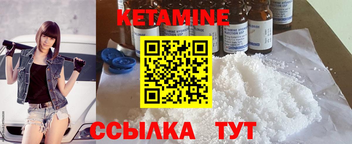 Всеволожск  КЕТАМИН VHQ  Вход с VPN  КЕТАМИН VHQ 