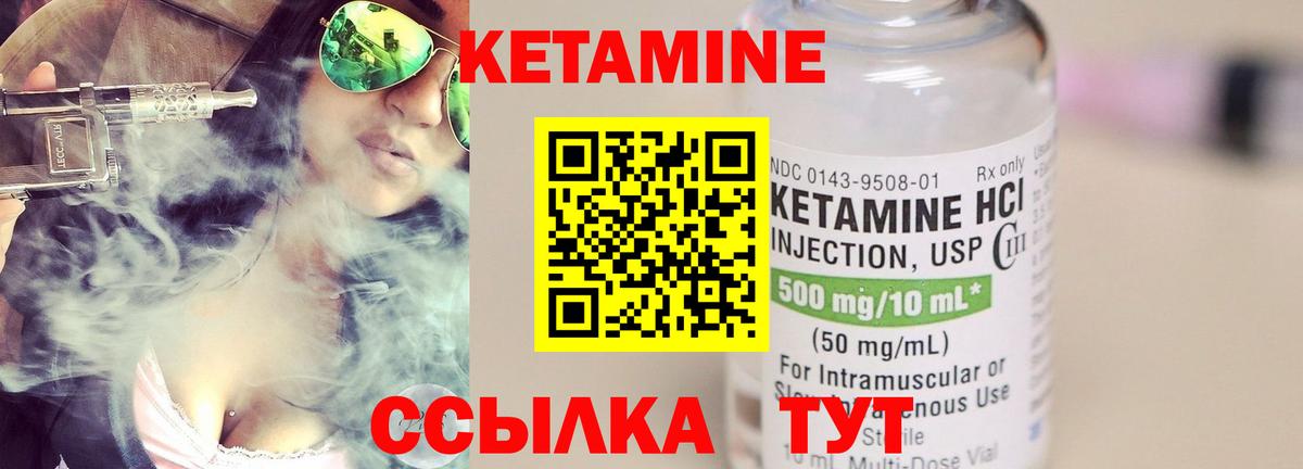КЕТАМИН ketamine Всеволожск