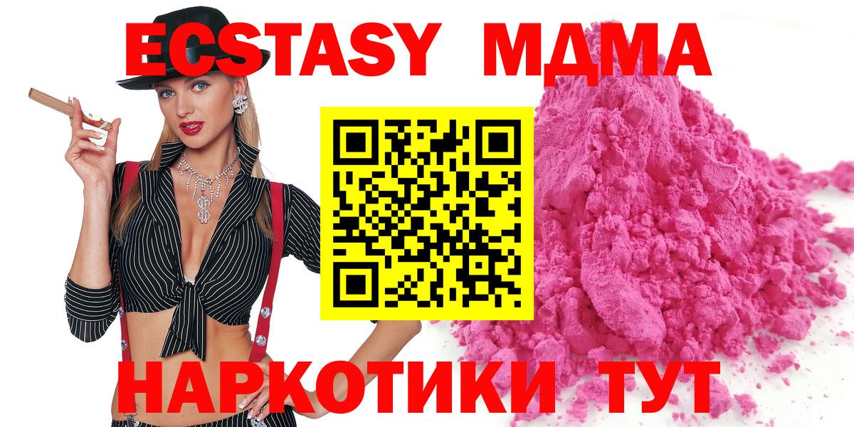 Всеволожск  МДМА молли  MDMA  Вход с VPN 