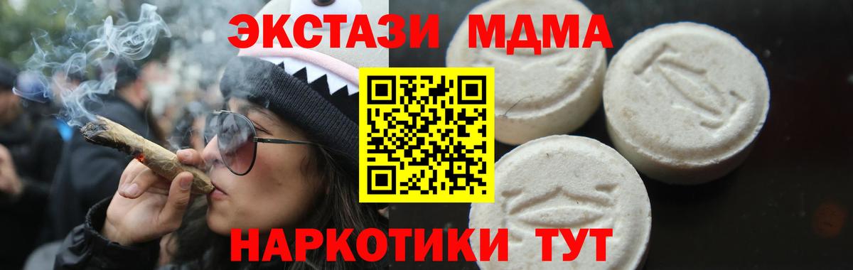МДМА молли Всеволожск