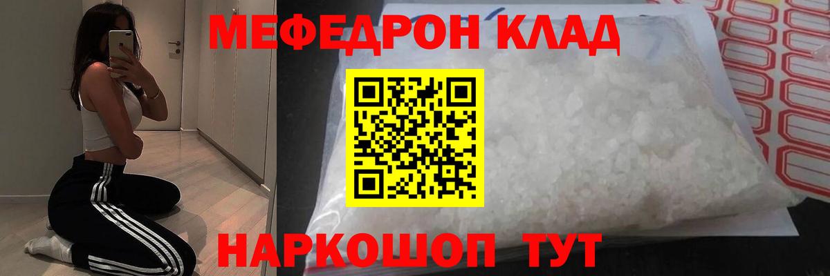 Мефедрон mephedrone  omg ТОР  Меф  Всеволожск  Мефедрон VHQ  Вход с VPN  закладки 