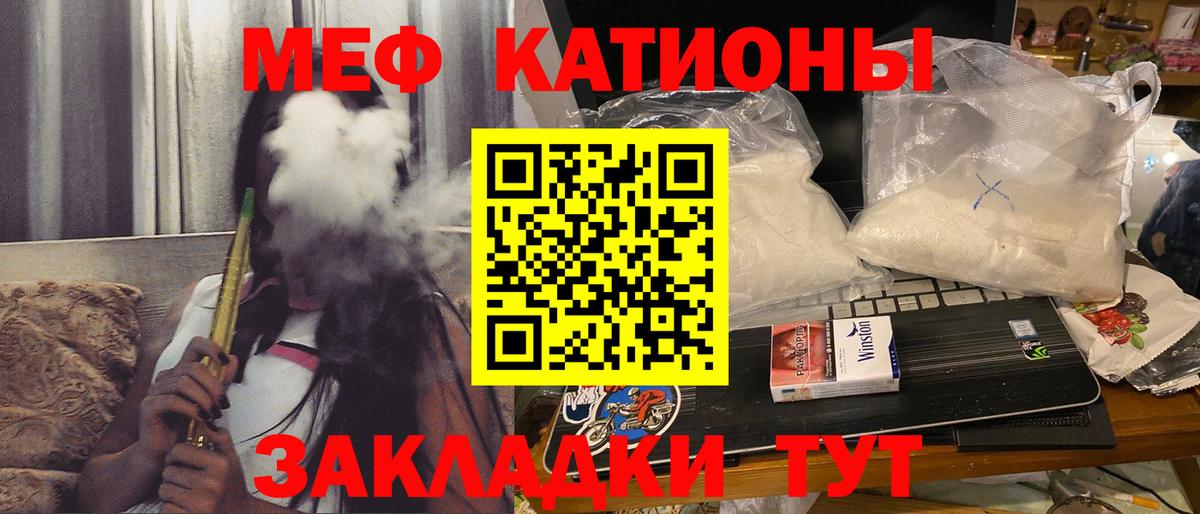 Меф мяу мяу мука Всеволожск