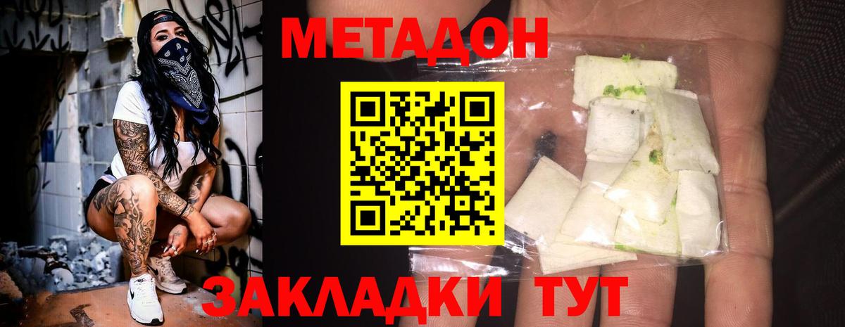 МЕТАДОН белоснежный  это формула  Вход с VPN  Всеволожск  МЕТАДОН VHQ 